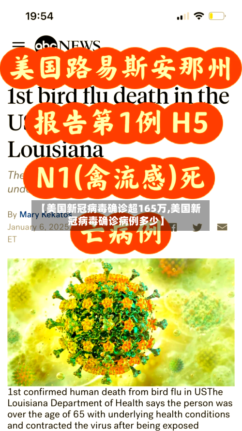 【美国新冠病毒确诊超165万,美国新冠病毒确诊病例多少】