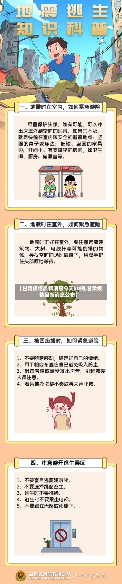 【甘肃疫情最新消息今天50例,甘肃疫情最新消息公布】