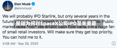 星链为何对SpaceX公司IPO至关重要