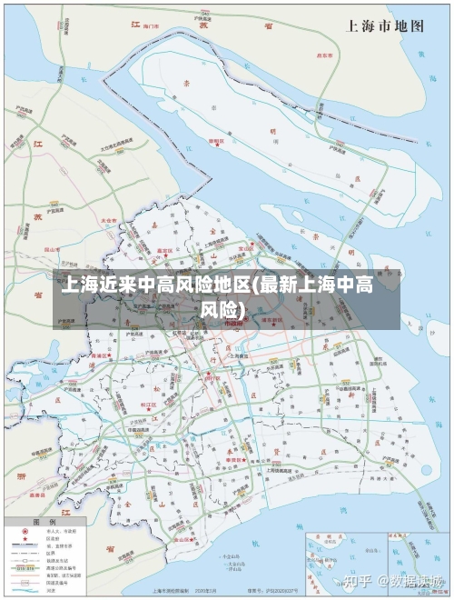 上海近来中高风险地区(最新上海中高风险)-第2张图片