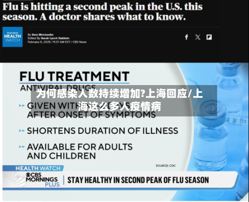 为何感染人数持续增加?上海回应/上海这么多人疫情病-第3张图片