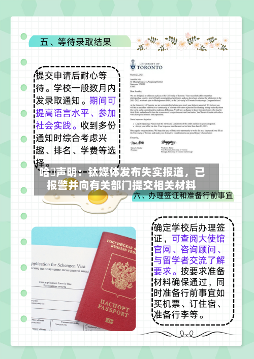 哈啰声明:钛媒体发布失实报道,已报警并向有关部门提交相关材料